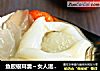 鱼胶银耳羹～女人滋补佳品的做法
