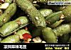 凉拌麻辣毛豆的做法