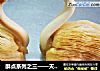 酥点系列之三——天鹅酥的做法