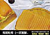 炼奶吐司（一次发酵法）的做法