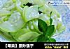 【粤菜】素炒瓠子的做法