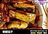 糖醋茄子的做法