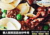 懒人版豌豆百合炒牛肉的做法