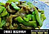 【粤菜】苦瓜炒肉片的做法