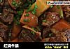 红烧牛腩的做法