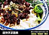 超快手凉面条的做法