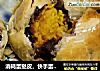 消耗蛋挞皮，快手蛋黄酥的做法