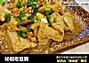 秘制老豆腐的做法