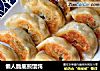 懒人脆底煎馄饨的做法