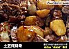 土豆炖排骨的做法