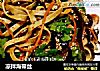 凉拌海带丝的做法