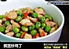 豌豆炒鸡丁的做法