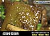 红烧冬瓜烧肉的做法