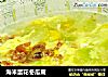海米蛋花冬瓜茸的做法