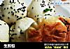 生煎包的做法