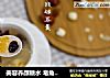 美容养颜糖水 皂角米桃胶银耳羹的做法