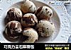 巧克力云石麻糬包的做法