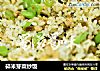 碎米芽菜炒饭的做法