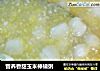 营养香甜玉米棒碴粥的做法