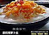 酸奶胡萝卜丝的做法