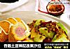 香肠土豆棒配蔬果沙拉的做法
