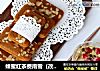 蜂蜜红茶费南雪（改良版）的做法