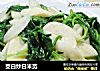 茭白炒白米苋的做法