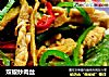 双椒炒肉丝的做法