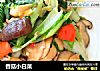 香菇小白菜的做法