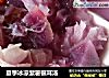 夏季冰凉紫薯银耳汤的做法