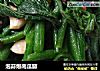 泡蒜爆南瓜藤的做法