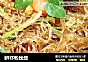 鲜虾粉丝煲的做法
