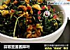 蒜蓉豆酱酱麻叶的做法