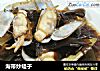 海带炒蛏子的做法