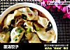 酸汤饺子的做法