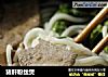 猪肝粉丝煲的做法
