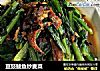 豆豉鲮鱼炒麦菜的做法