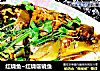 红烧鱼~红烧诓镜鱼的做法