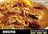 虫草花鸡汤的做法