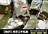 【梅子】纯手工牛轧糖的做法