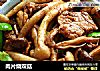 肉片烧双菇的做法