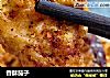 香酥茄子的做法