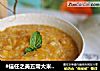 #信任之美五常大米试吃#牛肉南瓜粥的做法