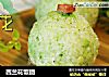 西兰花饭团的做法
