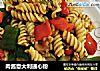 肉酱意大利通心粉的做法