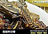 香煎牛仔骨的做法
