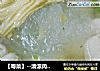 【粤菜】--清滚肉丸粉丝腐竹汤的做法