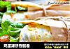鸡蛋灌饼香肠卷的做法