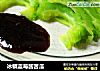 冰镇蓝莓酱苦瓜的做法