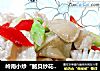 岭南小炒“鲍贝炒花枝片”的做法